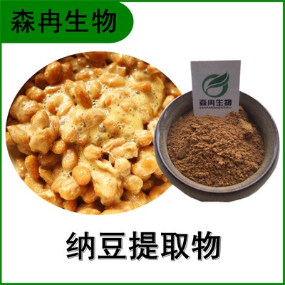 森冉生物 纳豆提取物 纳豆激酶 纳豆粉图1