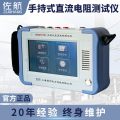 手持式直流电阻测试仪10A带锂电池佐航BYQ3113S