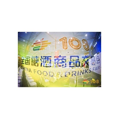 深圳烘焙展-2024深圳糖酒食品展览会!图1