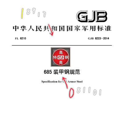 30MnCrNiMo图1