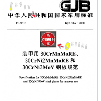30CrMnMoRE图1