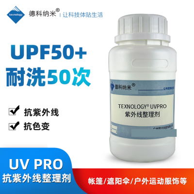 Texnology®UV Pro 防晒服抗紫外线整理剂图1