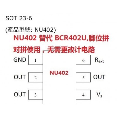 NU402替换 [BCR402U]图2