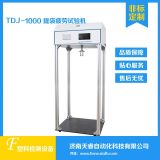 TDJ-1000塑料購物袋提吊試驗機 提袋疲勞試驗機