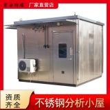气体监测站房防爆分析小屋可供危化品使用 **可靠的小房子首安