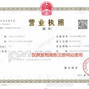 上海葙运实业有限公司