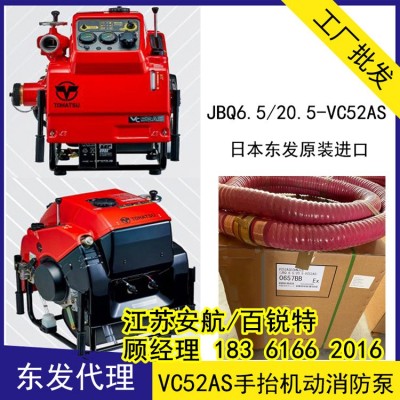 东发消防泵VC52AS机动消防水泵30kw