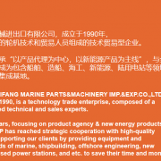 秦皇岛北方船舶机械进出口有限公司