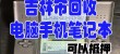 吉林市船营区锋材物资经销处