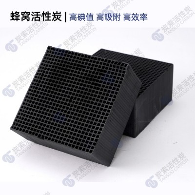 山东生产厂家 蜂窝活性炭图4