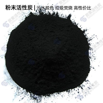 河北实体厂家 粉末活性炭