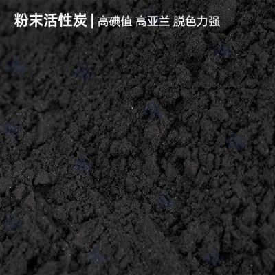 河北实体厂家 粉末活性炭图3