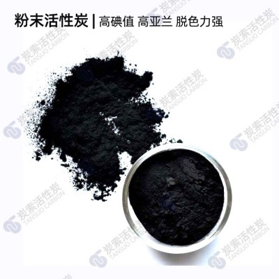 河北实体厂家 粉末活性炭图4