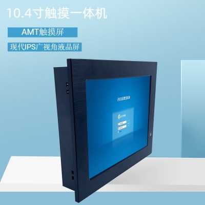 宽温宽压10.4寸触摸工控一体机电脑图2