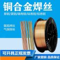 S212青銅焊絲SCu5180銅焊絲