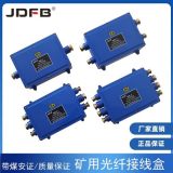 矿用防爆光纤接线盒三进三出六通接线盒FHG6